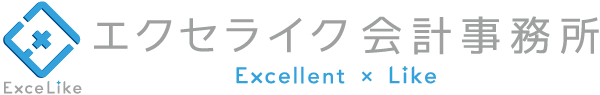 エクセライク会計事務所