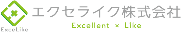 エクセライク株式会社