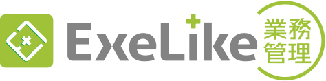 エクセライク業務管理